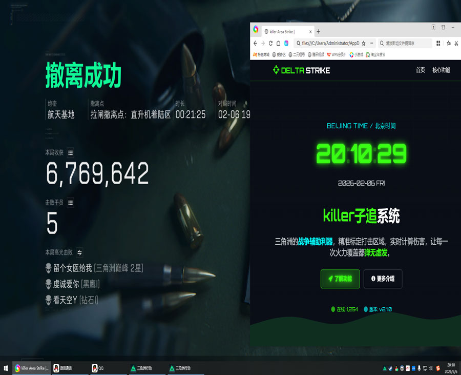 三角洲kw辅助是啥透视自瞄效果